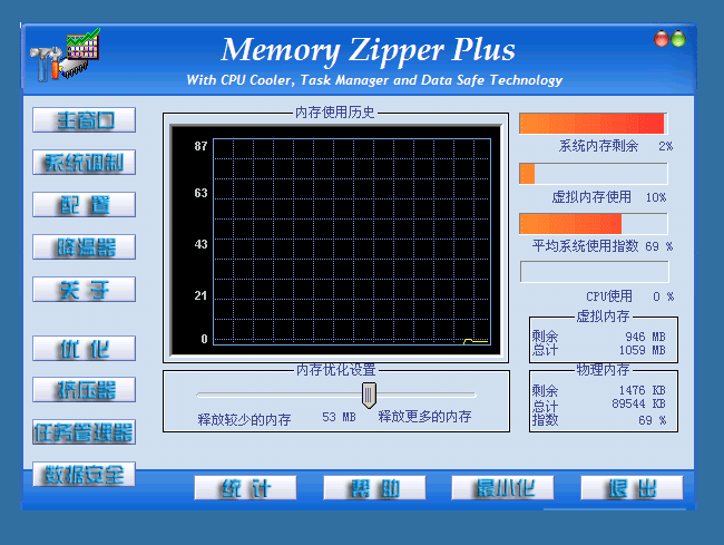 Memory Zipper Plus v7.11.9