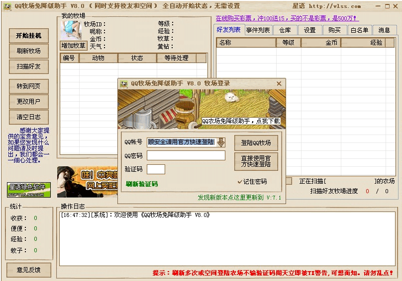 凌云软件安装路径修改器 v2.7