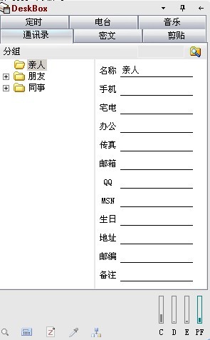 美明小精灵 v5.4
