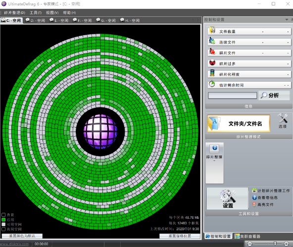 UltimateDefrag6汉化版 v1.87