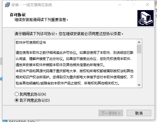 中国电信一线支撑响应系统 v1.0.29