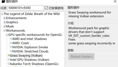 Cemu Wii U Emulator汉化版 v1.22.6