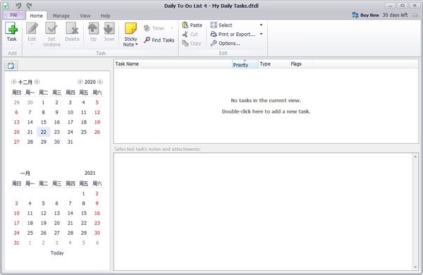 Daily To-Do List(日历待办事项列表) v4.527