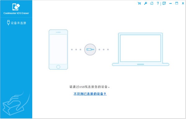 Coolmuster iOS Cleaner(iOS数据清理软件) v1.1.5