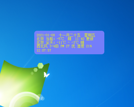 天气预报-温度天气风力实时更新 v1.4