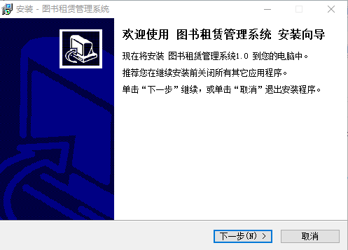 图书租赁管理系统 v1.4