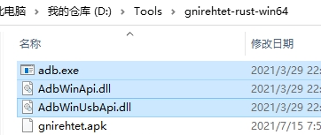 Gnirehtet(手机通过电脑连接网络) v2.9