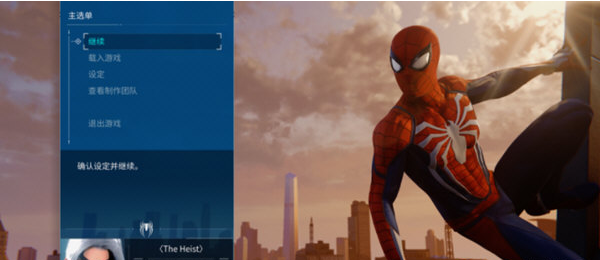 漫威蜘蛛侠重制版汉化补丁 v1.3