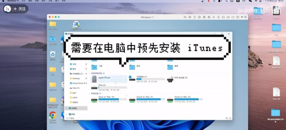 苹果多屏协同PRDC v2.23