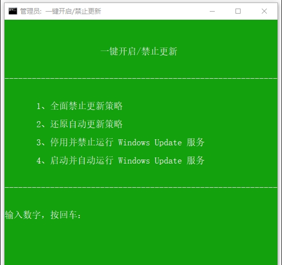 一键开启/禁止更新 v20210802