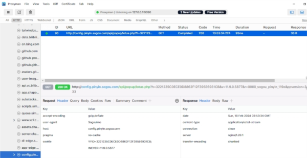 proxyman抓包win版本 v2.11