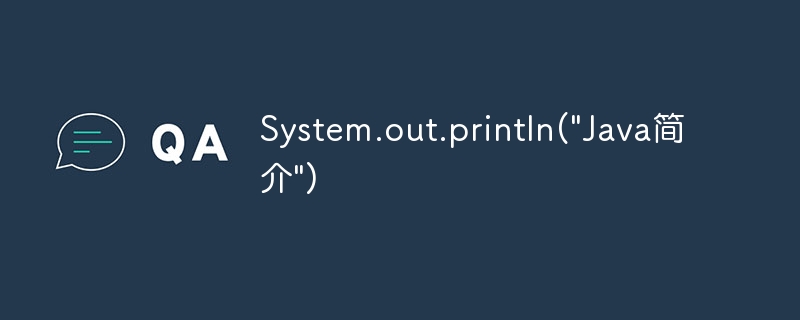 System.out.println(\"Java简介\")