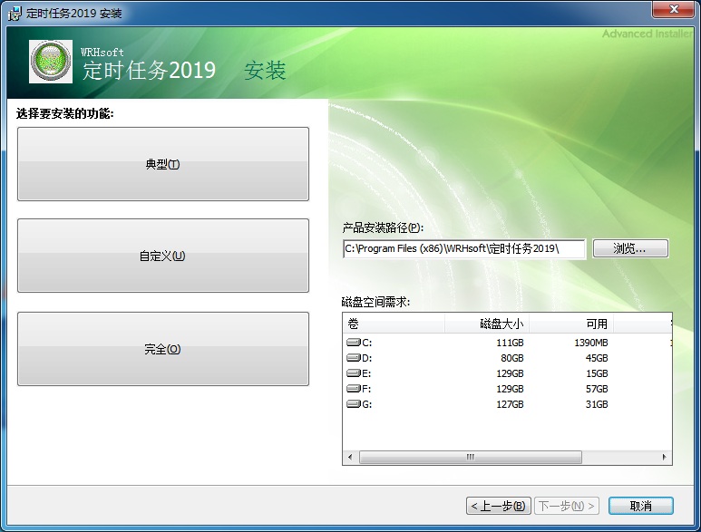 定时任务 v2024.01.02