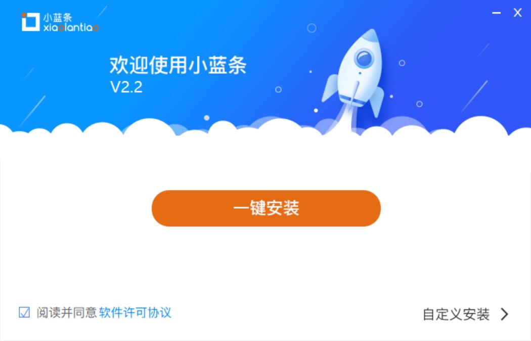 小蓝条（Office语音助手） v2.7