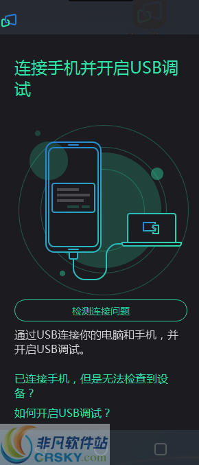 Mirroid同屏助手 v1.5.0.10