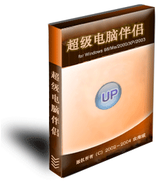 超级电脑伴侣 v1.5