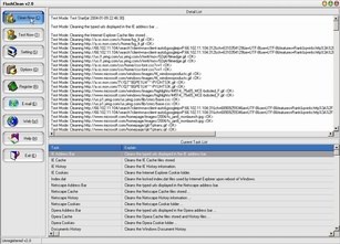 SurpriseSoft FlashClean v2.6