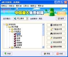 e族百变屏保 v2.4