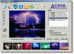 梦想之巅屏保制作 v2.15