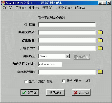 MakeCDROM v4.37
