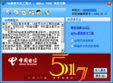 酷屏桌面视听报 v4.0.186
