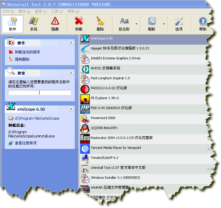Uninstall Tool v3.5.16