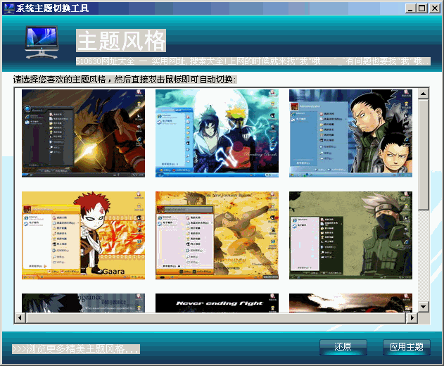 缘份桌面主题 v2.8