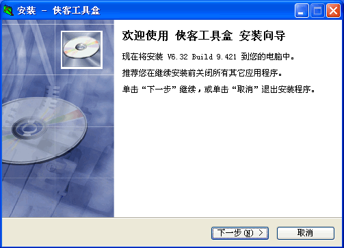 侠客工具盒 v6.36 Build 11.1130