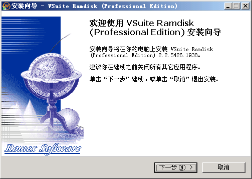 vsuite ramdisk v4.6.5531.7