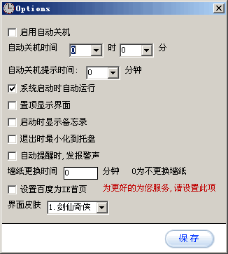 联友助手 v6.7