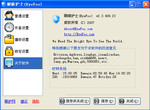 眼睛护士EyeFoo v3.0.23