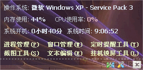 托盘秀(TrayShow) v1.4