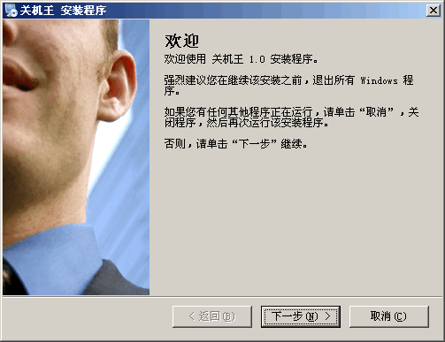 犀牛多功能定时关机 v1.4