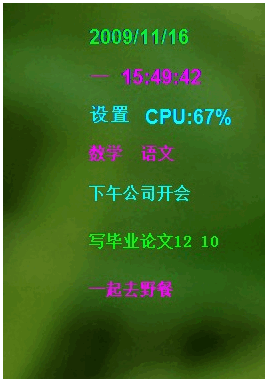 记事小助手 v3.5