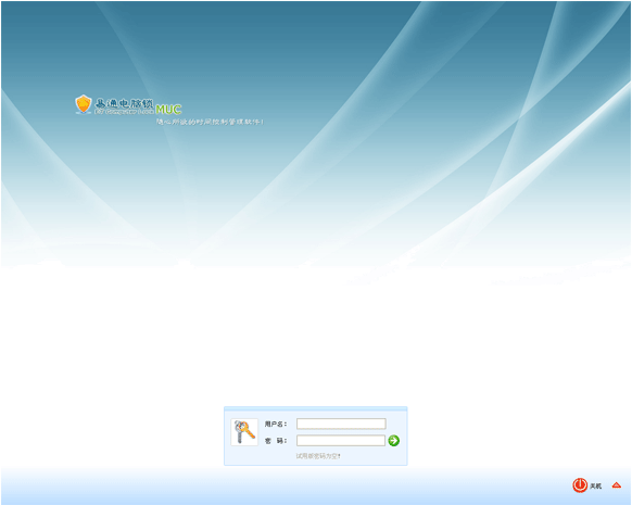 易通电脑锁 v1.8.9.6