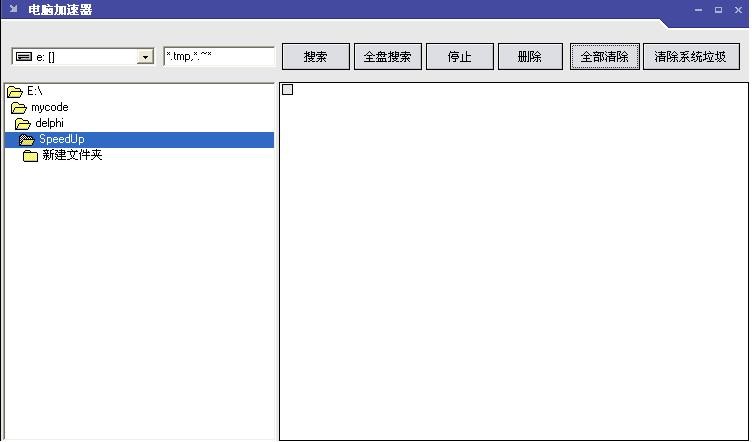 蓝弧电脑加速器 v2.10