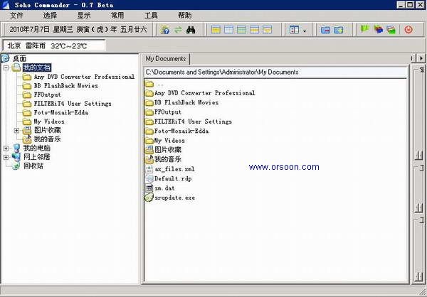 Soho Commander 资源管理器 v0.5