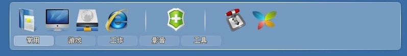 精灵快捷栏 v1.5.0.6