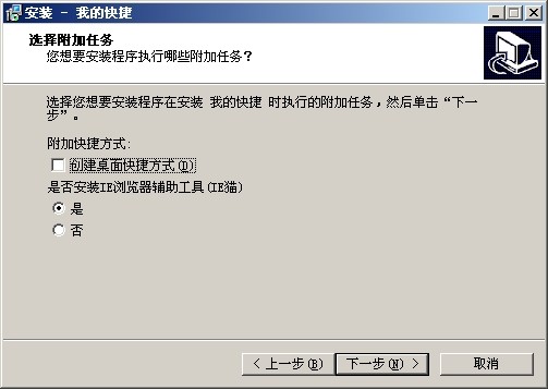 我的快捷 v2.1.5