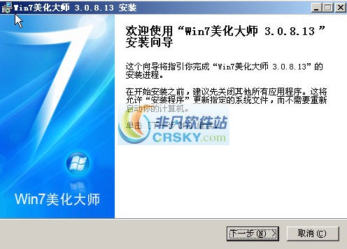 win7美化大师 v3.0.8.9