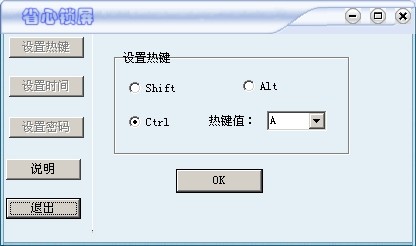 省心挂机锁 v4.4