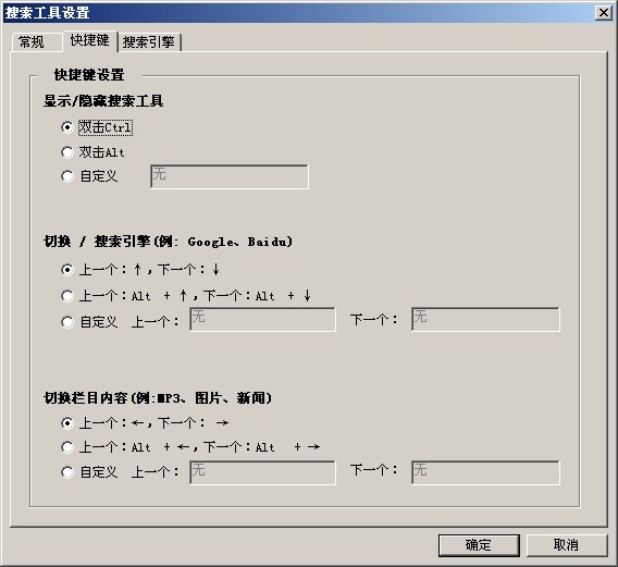 百顺搜索助手 v5.4