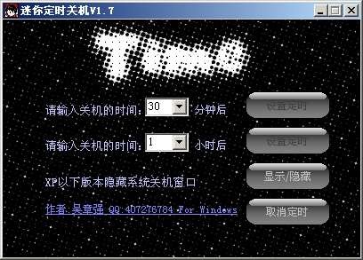 迷你定时关机 v1.11