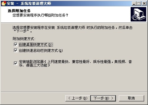 瑞影系统垃圾清理大师 v1.5