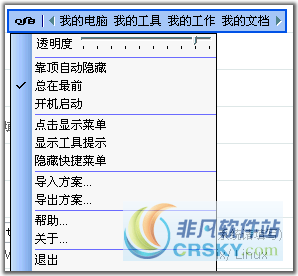 一步到位工具条OneStepBar v2.2.12