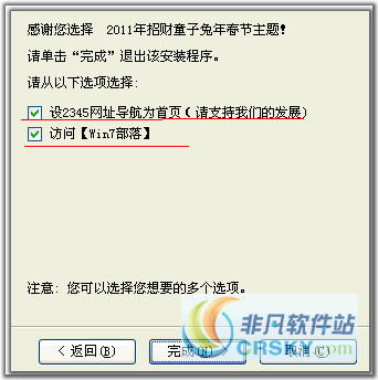 Win7部落主题三合集 v1.3
