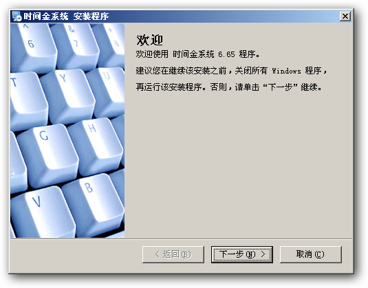 时间金定时开关机系统 v7.34