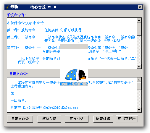 动心音控 v1.3