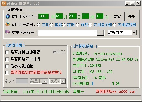 红茶定时器 v1.0.5
