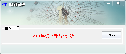 落叶时间同步 v2.8